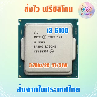 ช้อป CPU Intel Core i3-6100 ราคาสุดคุ้ม ได้ง่าย ๆ | Shopee ช้อป CPU Intel Core i3-6100 ราคาสุดคุ้ม ได้ง่าย ๆ | Shopee