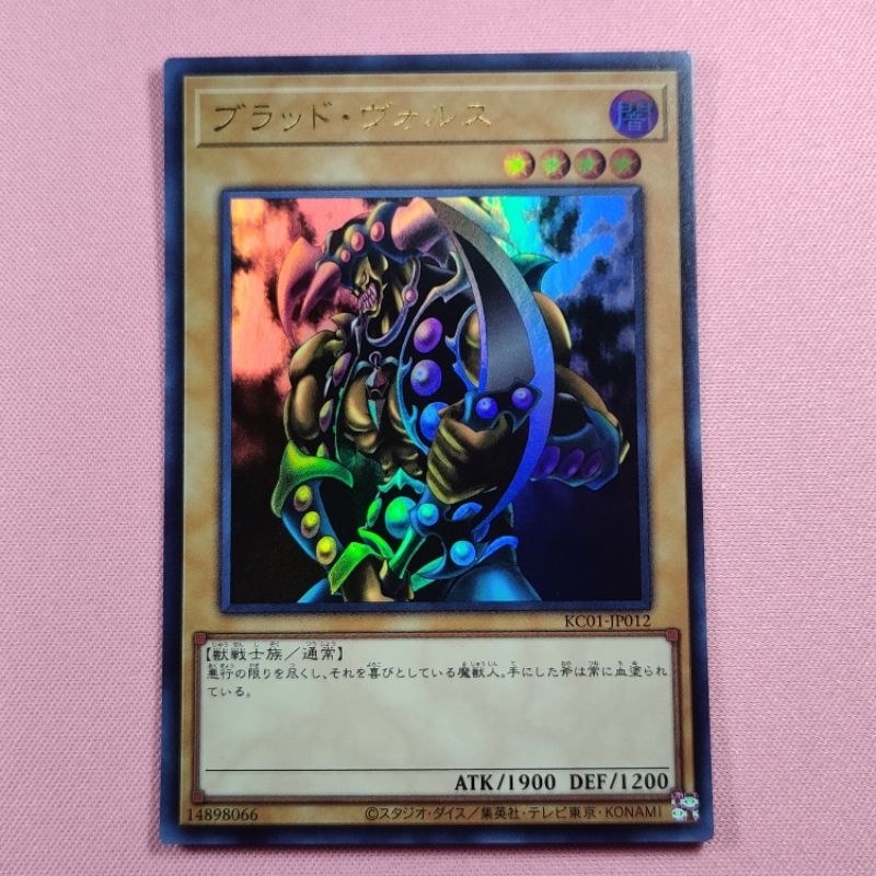 Yu-Gi-Oh ]Vorse Raider | Shopee Thailand