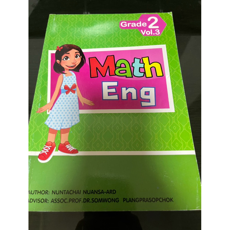 Math Eng Grade2 Vol.3 เรียนรู้คณิตศาสตร์กับภาษาอังกฤษไปพร้อมๆกัน ...