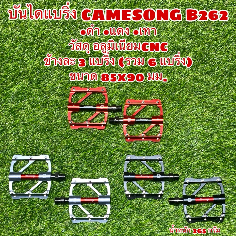 บันไดแบริ่ง CAMESONG B262 (ข้างละ 3 แบริ่ง ลื่นๆ) | Shopee Thailand