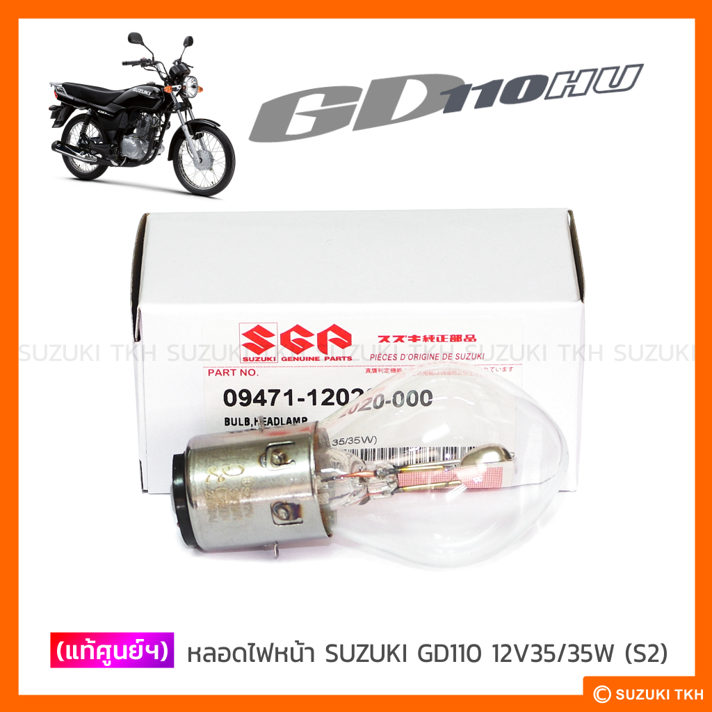 [แท้ศูนย์ฯ] หลอดไฟหน้า SUZUKI GD110 12V35/35W (S2) 1หลอด | Shopee Thailand