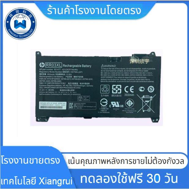 ♛แบตเตอรี่ HP ของแท้ RR03XL (สำหรับ HP ProBook 430 G4, 440 G4, 450 G4 ...