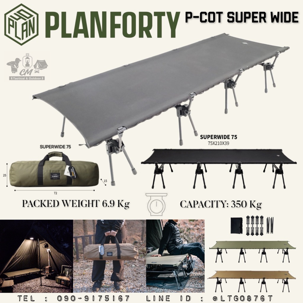 PLANFORTY P-COT SUPERWIDE 75 เตียงสนามพับเก็บได้ | Shopee Thailand