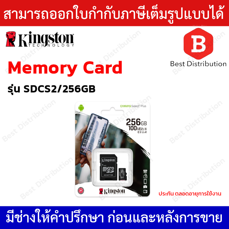 Kingston เมมโมรี่การ์ด Micro sd card Memory Card 256GB สำหรับกล้อง ...