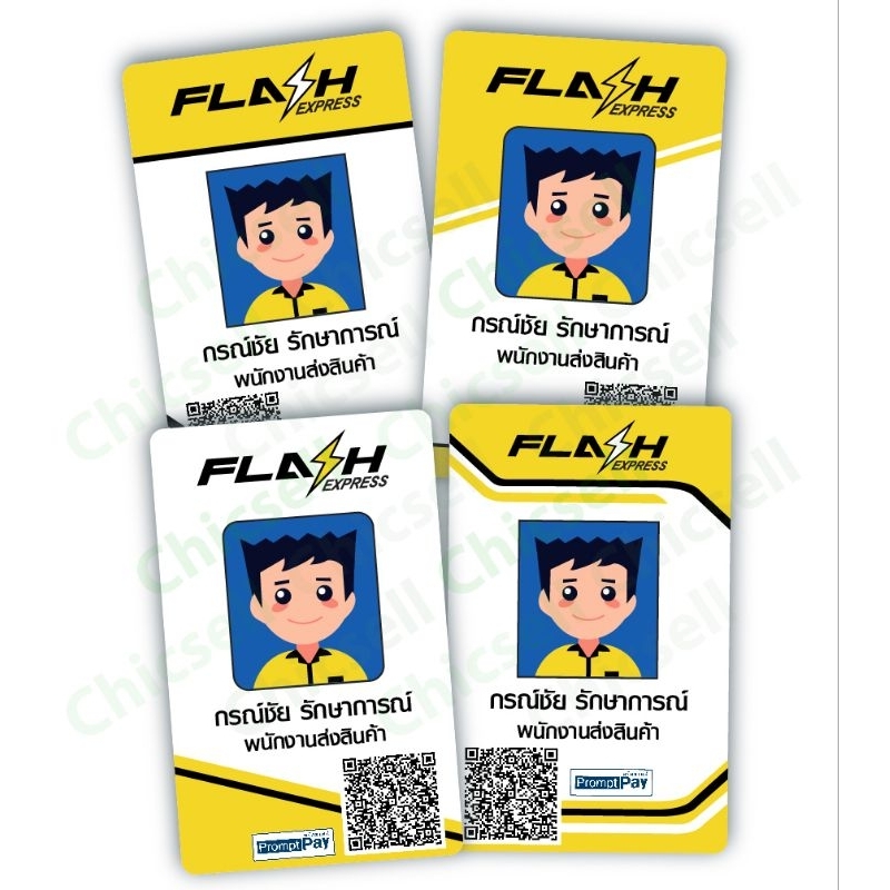 บัตรพนักงาน พลาสติก PVC.แฟรช เอ็กซเพรส Flash Express เปลี่ยนรูป ชื่อ ...