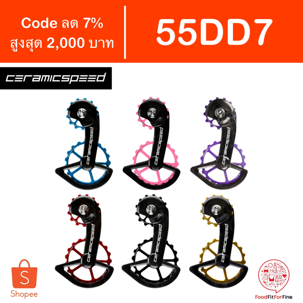 [Code 55DD7] ลูกรอกตีนผี CeramicSpeed OSPW Shimano 9200 9250 9270 8100