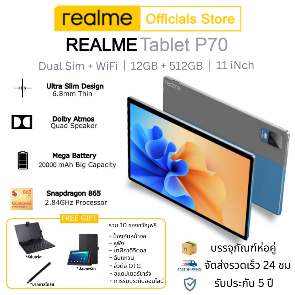 realme-p70-pad-11-android-12-0-16gb-ram-512gb-rom