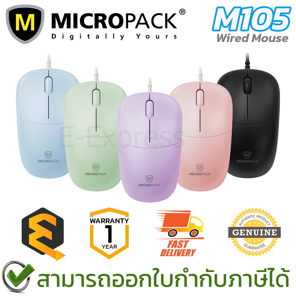 Micropack M105 Optical Wired Mouse เมาส์ มีสาย เสียงกดเบา (มีให้เลือก 5 ...