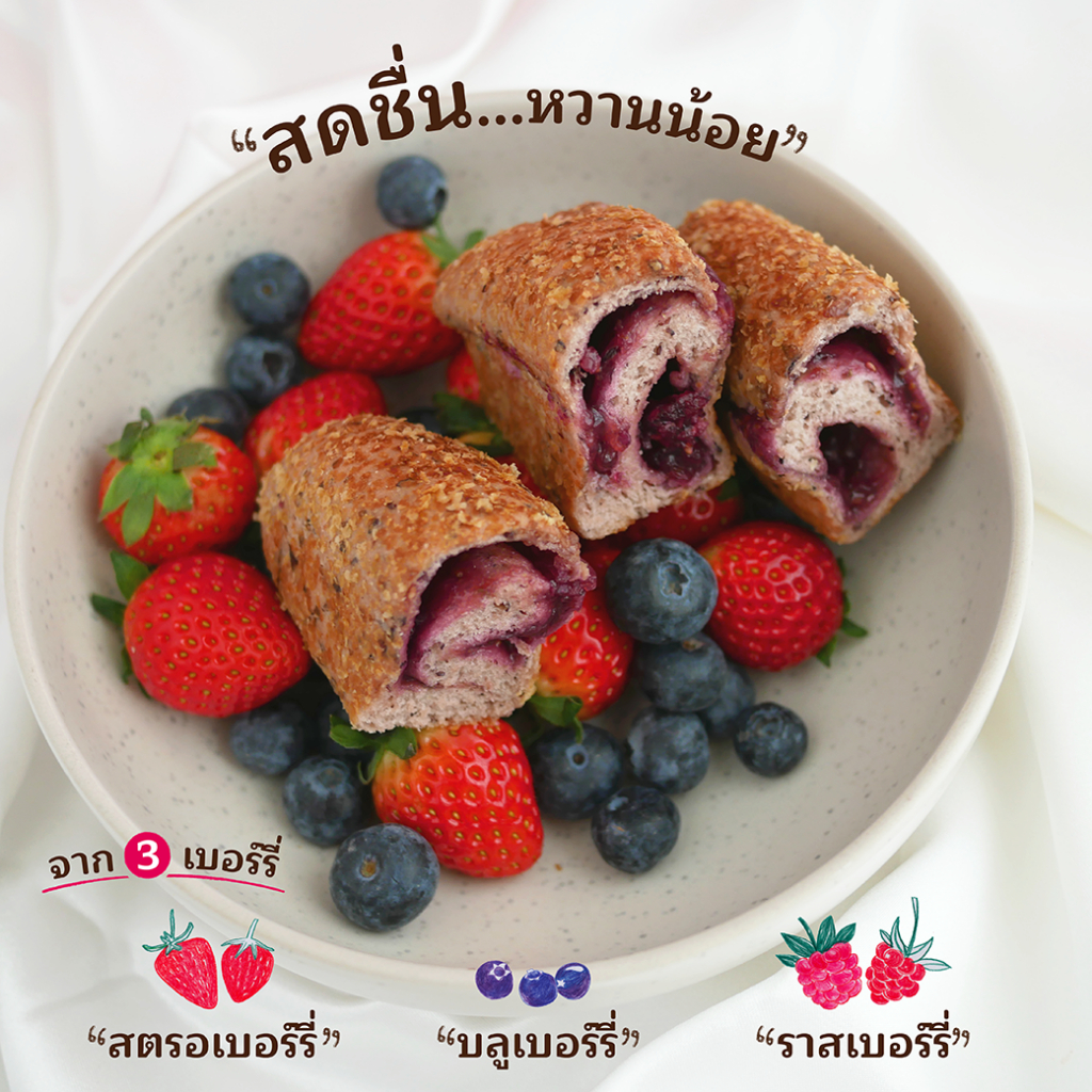 โรลข้าวกล้องลูกเดือยไส้มิกซ์เบอร์รี่ (Brown Rice & Job's Tears Roll ...