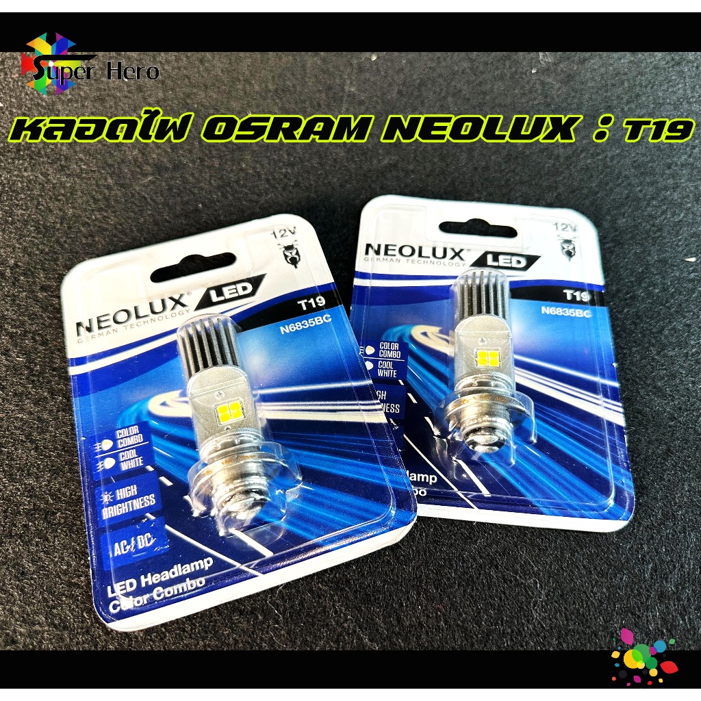 หลอดไฟ OSRAM NEOLUX : T19 LED(1ชิ้น) ไฟต่ำ : แสงสีขาว ไฟสูง : แสงสี ...