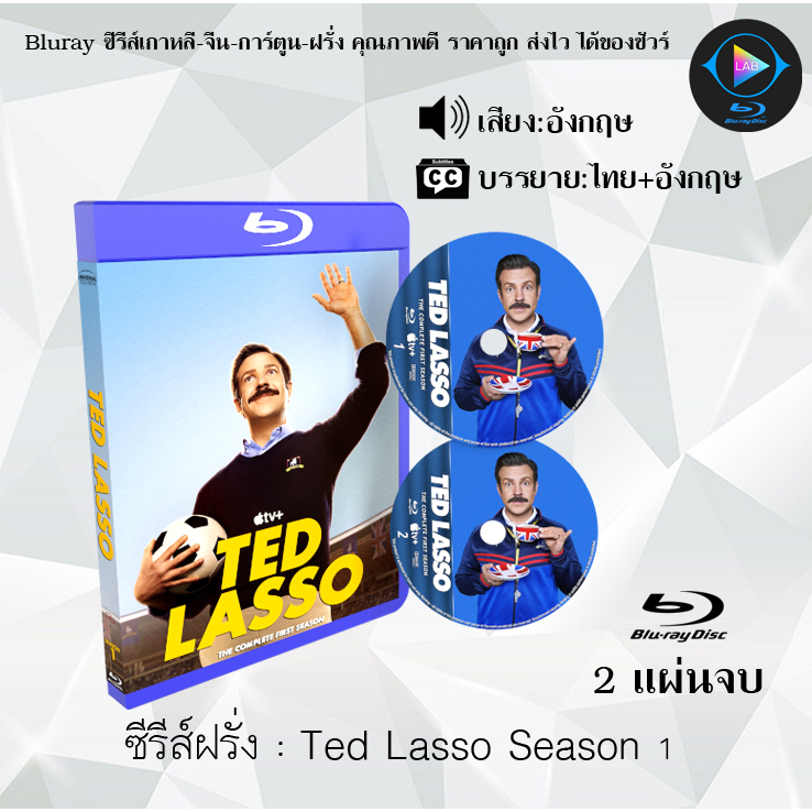 Bluray ซีรีส์ฝรั่ง Ted Lasso Season 13 (ซับไทย) FullHD 1080p