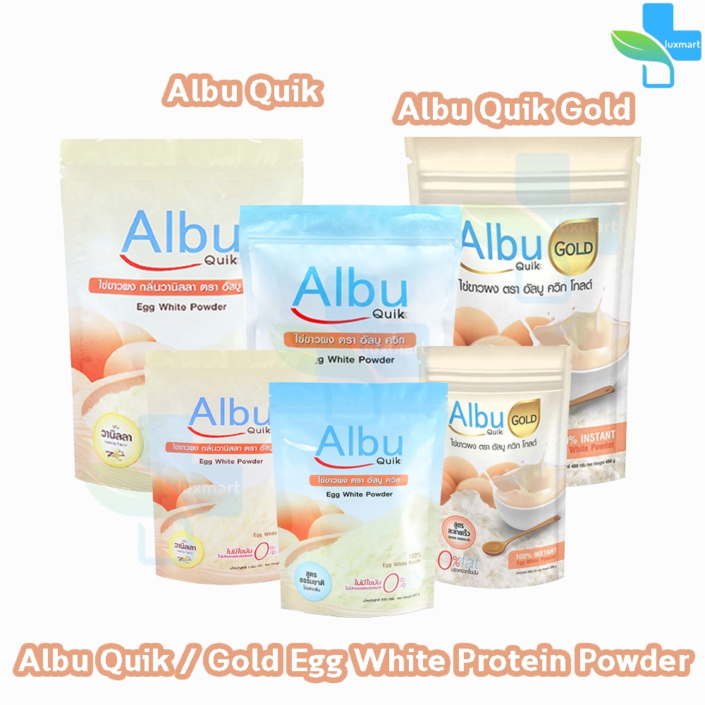 ไข่ขาวผง ไข่ขาวเม็ด อัลบูควิก โกลด์ Albumin โปรตีน ไข่ขาว อัลบูมิน Albu ...