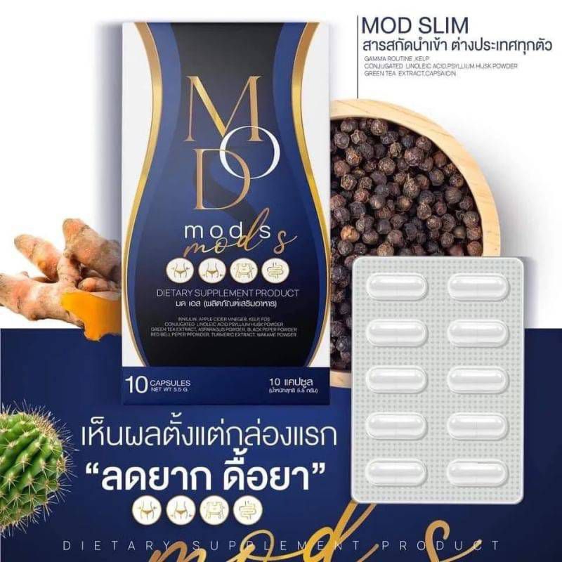 Mod S Dietary Supplement Product ผลิตถัณฑ์เสริมอาหาร มดเอส 1กล่อง บรรจุ ...