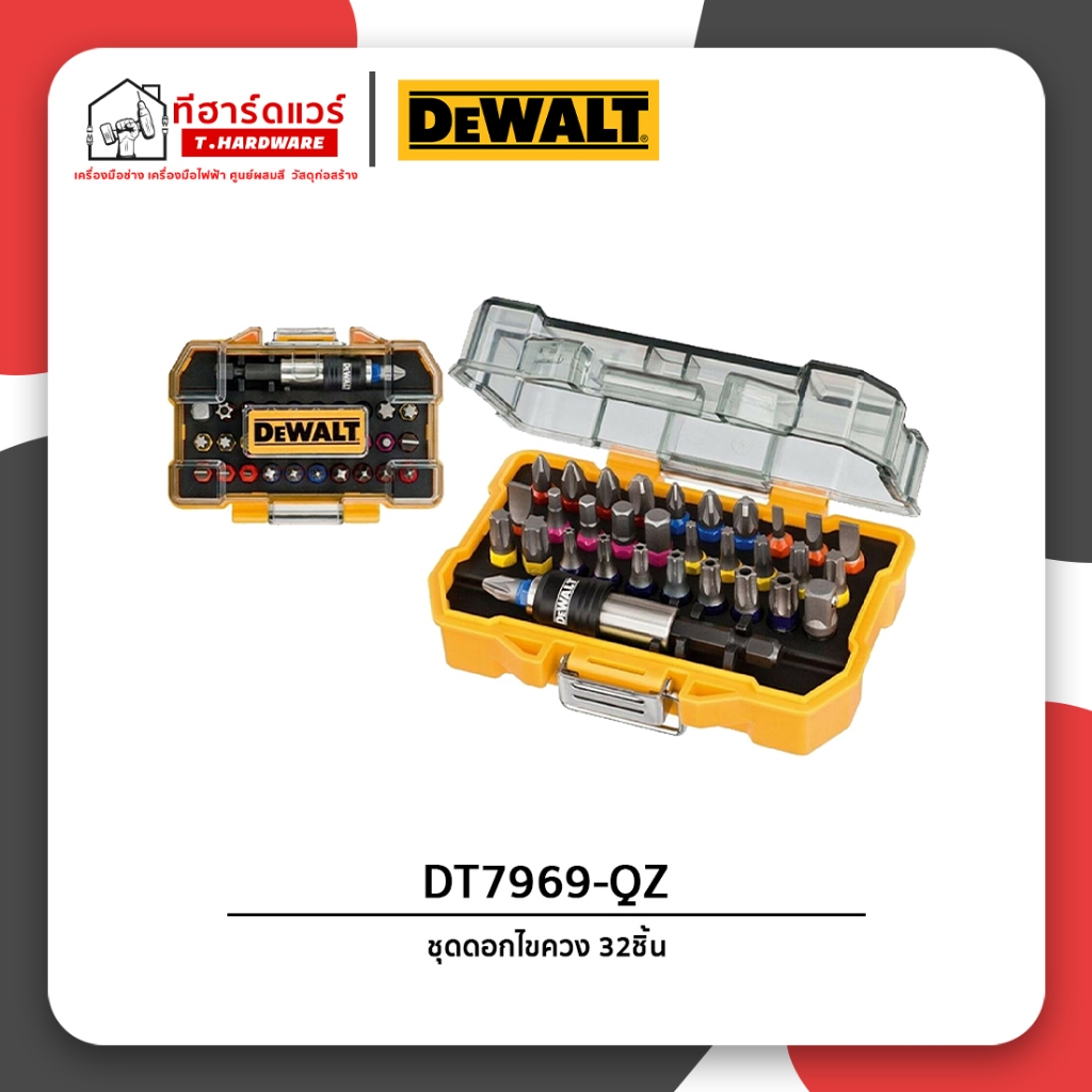 Dewalt ชุดดอกไขควง 32ชิ้น DT7969-QZ | Shopee Thailand