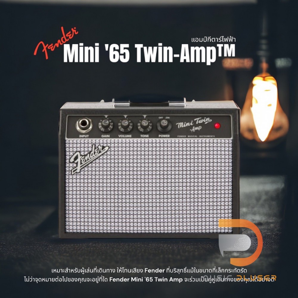 FENDER MINI '65 TWIN-AMP จำลองรูปลักษณ์คลาสสิกของ full-size Twin amp ...