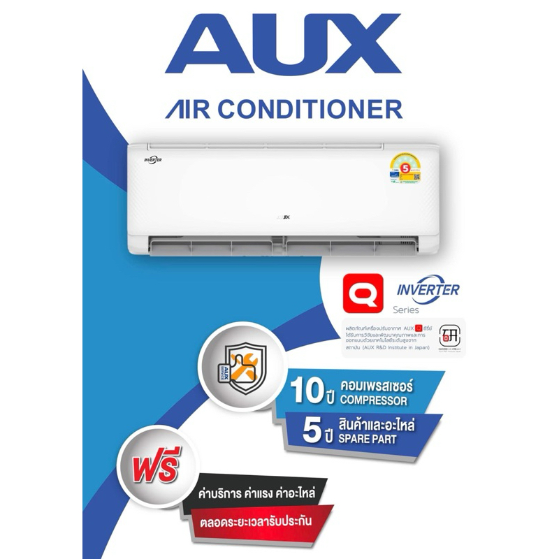 แอร์ AUX ติดผนังอินเวอร์เตอร์ รุ่น ASW-12 Q ซีรี่ ขนาด 12100 BTU ...