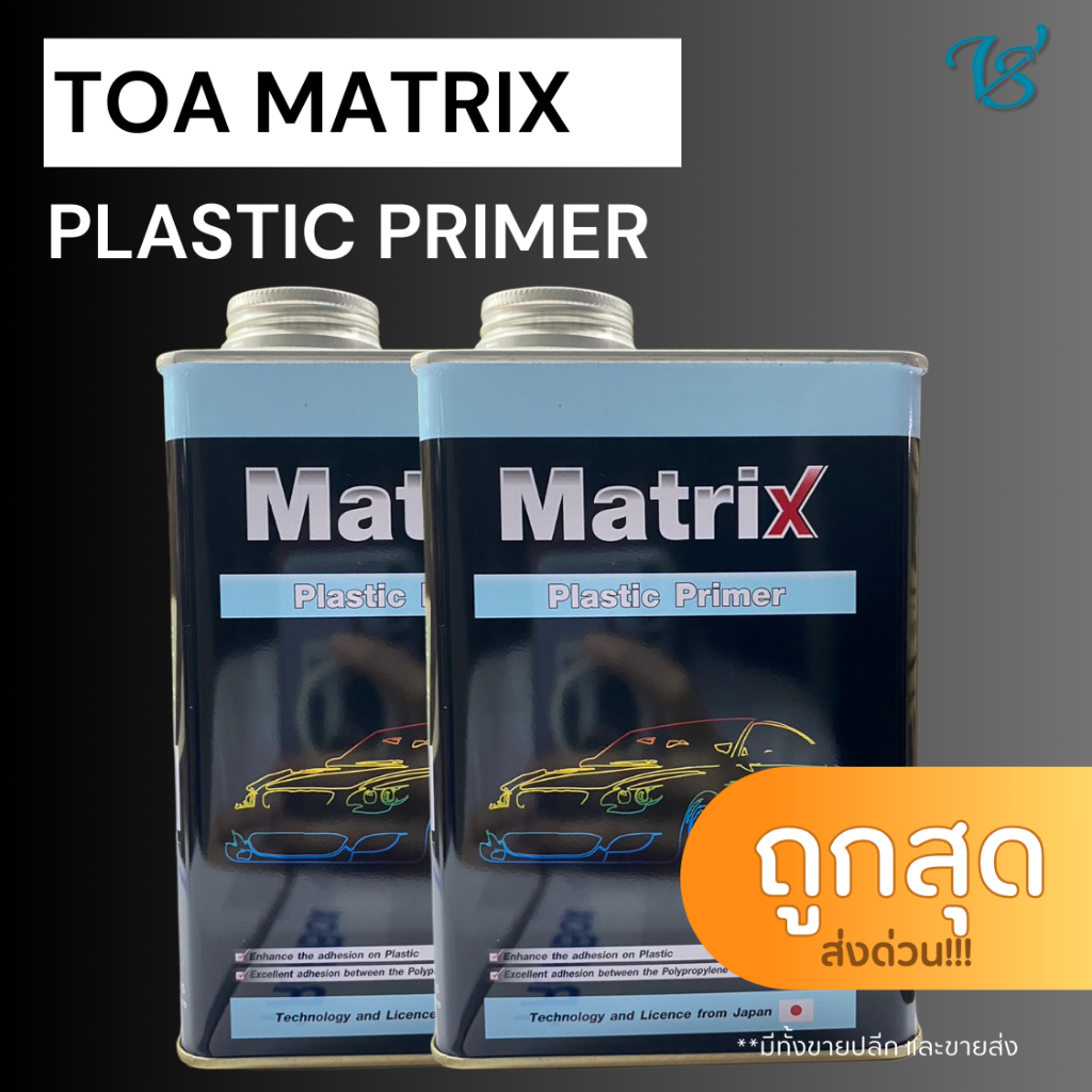 น้ำยาเกาะพลาสติก TOA Matrix Plastic Primer | Shopee Thailand