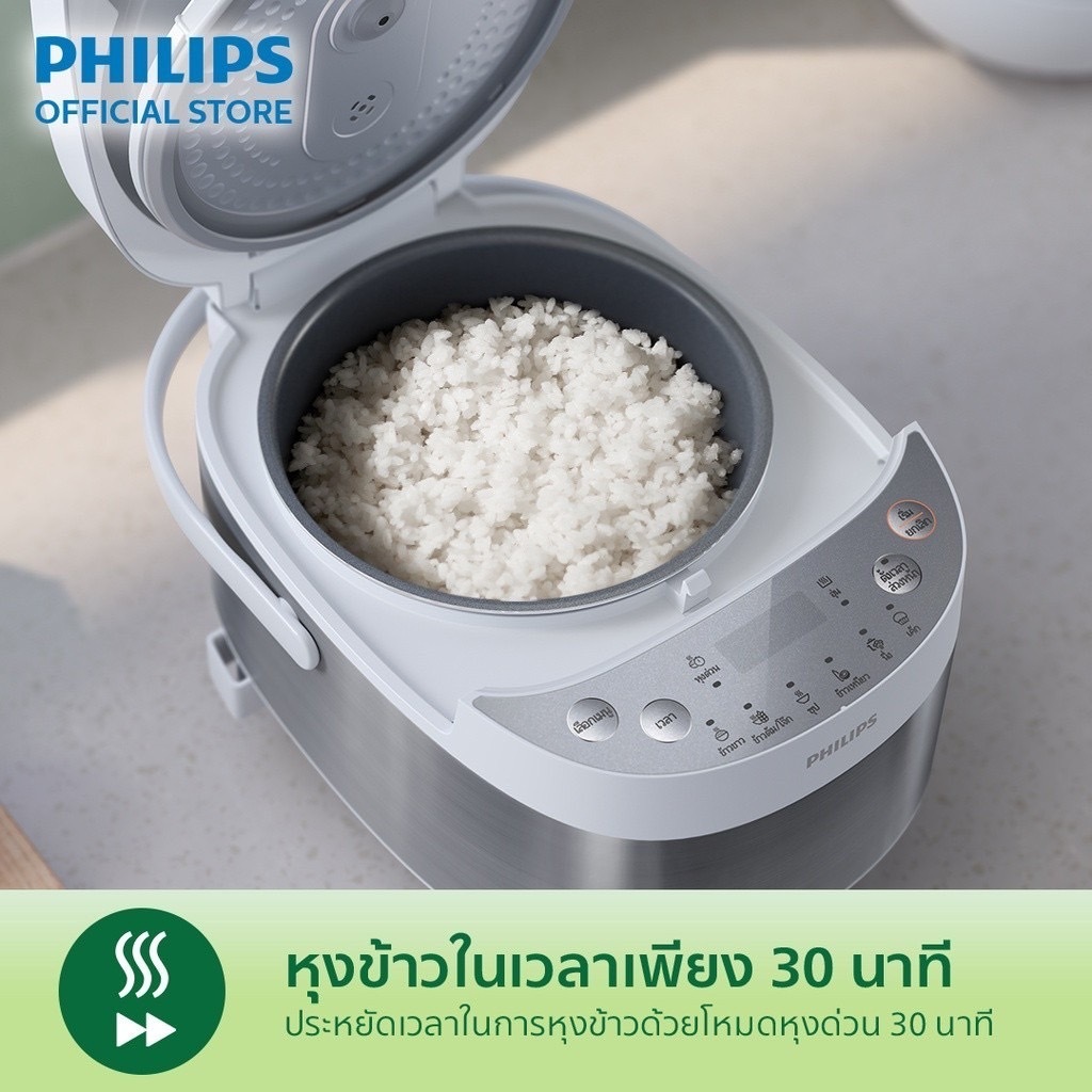 Philips Digital Rice Cooker หม้อหุงข้าวอเนกประสงค์ระบบคอมพิวเตอร์ รุ่น ...