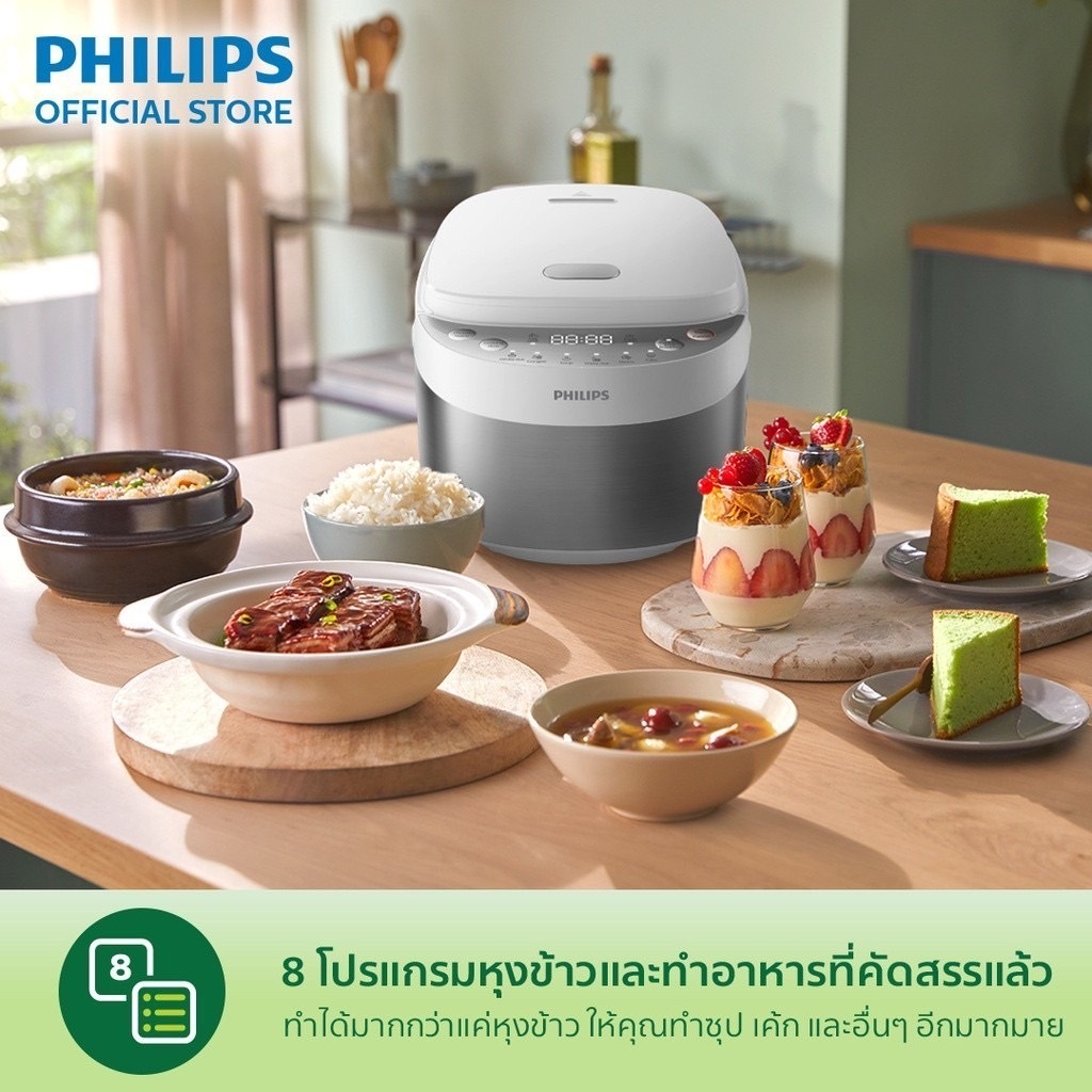 Philips Digital Rice Cooker หม้อหุงข้าวอเนกประสงค์ระบบคอมพิวเตอร์ รุ่น ...