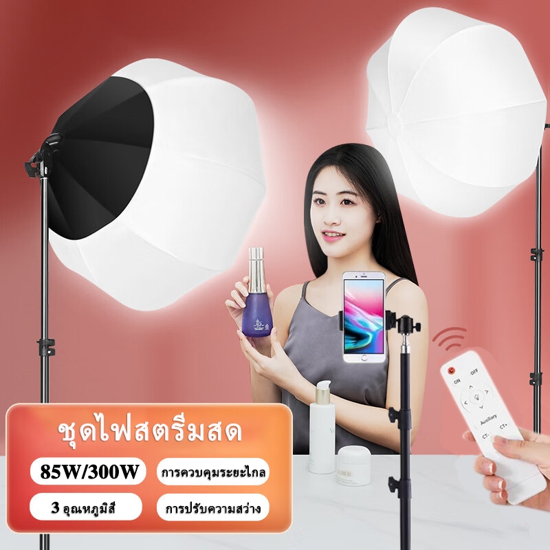 Live Stream Kit Lantern Softbox Diffuser 85W/300W LED Lighting with 2M ...