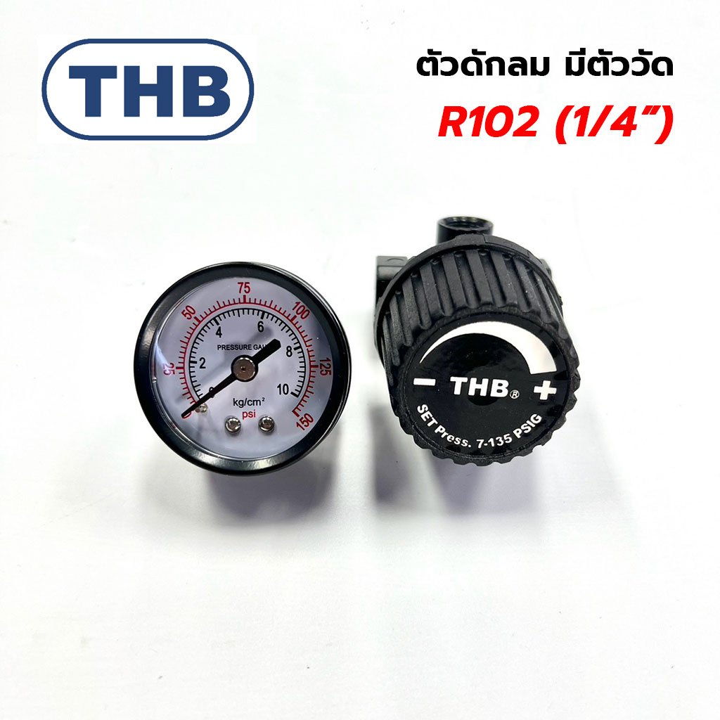 THB ตัวปรับลม REGULATOR - R102 , R152 , R202 SERIES | Shopee Thailand