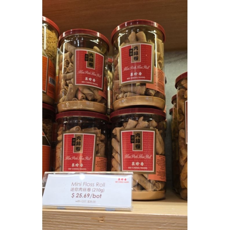 Bee Cheng Hieng ของแท้ ราคา 769 บาท ต่อกระปุก | Shopee Thailand