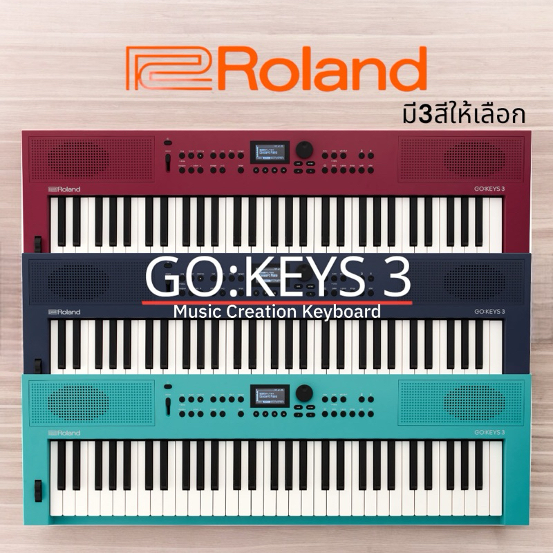 Roland Go Keys 3 คีย์บอร์ด 61 คีย์ ลิ่มเต็ม สามารถเล่นหนัก-เบาได้ ...