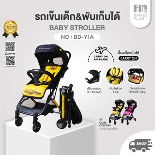 PAPA BABY B.Duck รถเข็นเด็ก ปรับนอน 180 องศา