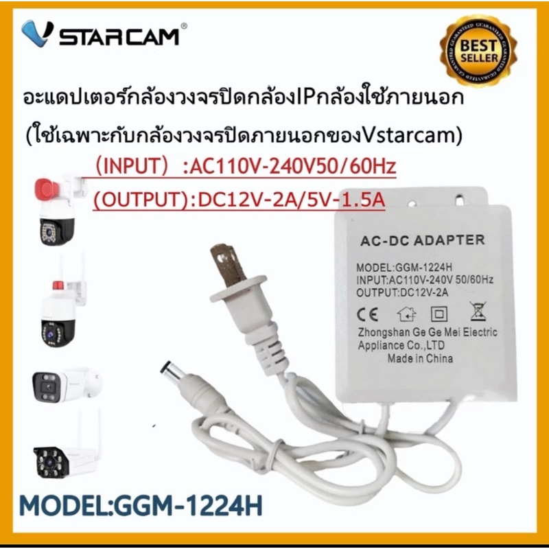 Vstarcam อะแดปเตอร์กล้องวงจรปิด IP (ใช้เฉพาะกับกล้องวงจรปิดภายนอกของ ...