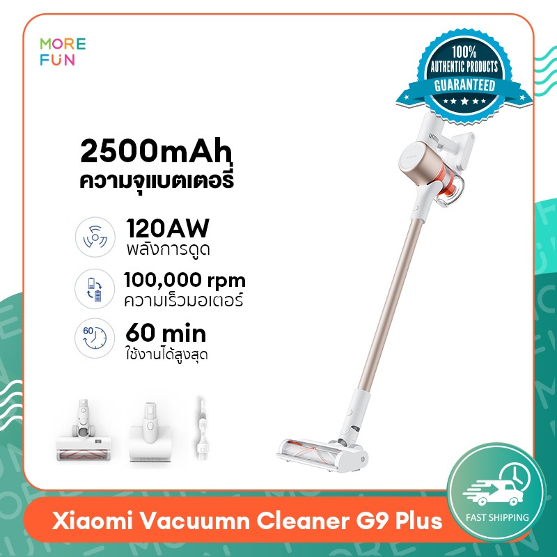 Xiaomi Vacuum Cleaner G9 Plus ประเทศไทย 1 ปี เครื่องดูดฝุ่นไร้สาย ...