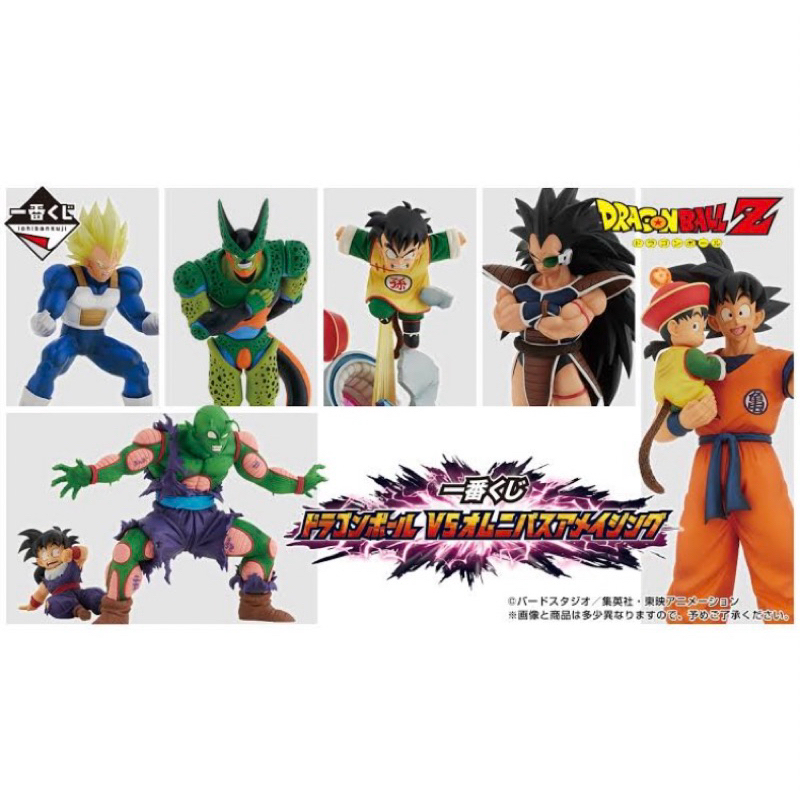 Figurine Bandai Ichiban Kuji Dragonball Omnibus Ultimate Z - Son Goku (Lot A à F) - Neuf Japon