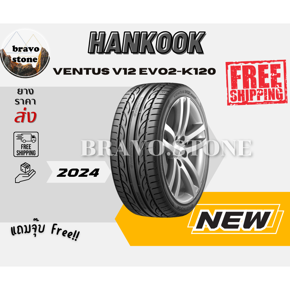 HANKOOK รุ่น VENTUS V12 EVO2-K120 ยางรถยนต์ ใหม่ปี 2024 ราคาต่อ 1 เส้น ...