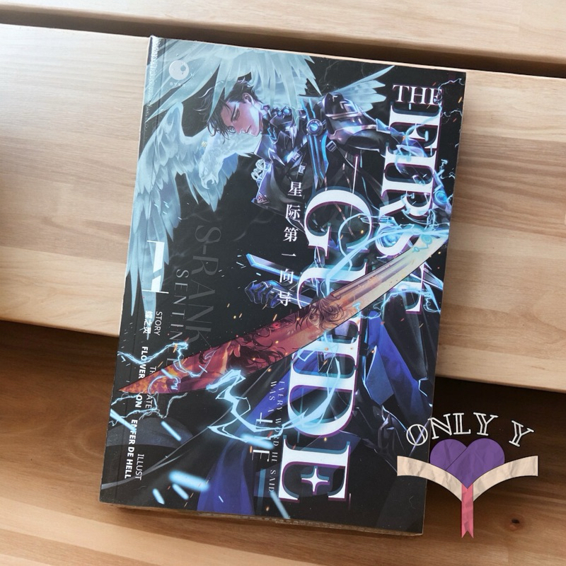 นิยายวายให้เช่า : THE FIRST GUIDE ( 4เล่มจบ ) | Shopee Thailand
