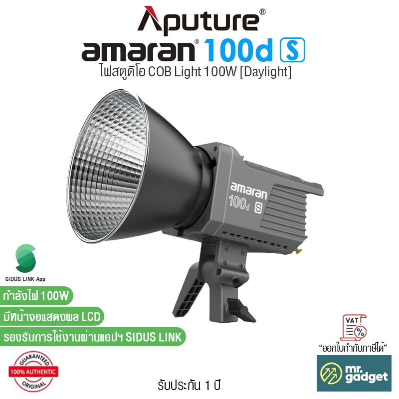 Aputure amaran 100d S ไฟสตูดิโอ COB Light 100W LED Daylight ไฟต่อเนื่อง ...