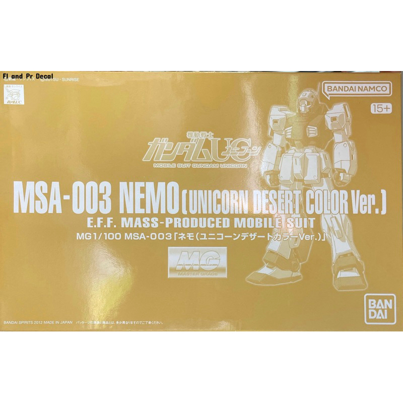 Mg 1/100 MSA-003 Nemo Unicorn Desert Color Ver | Shopee Thailand