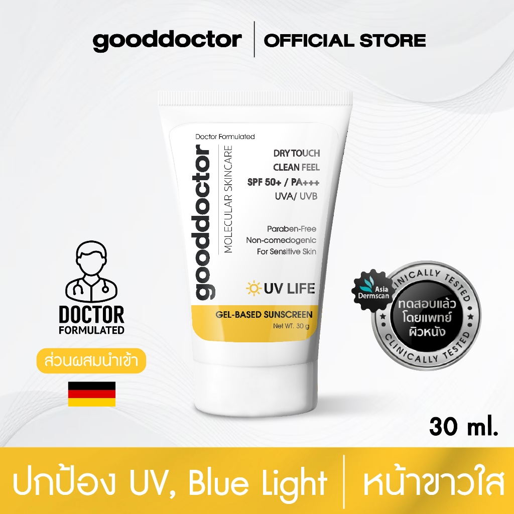 กู๊ด ด็อกเตอร์ ครีมกันแดด ยูวีไลฟ์ | GOOD DOCTOR UV LIFE SUNSCREEN ...