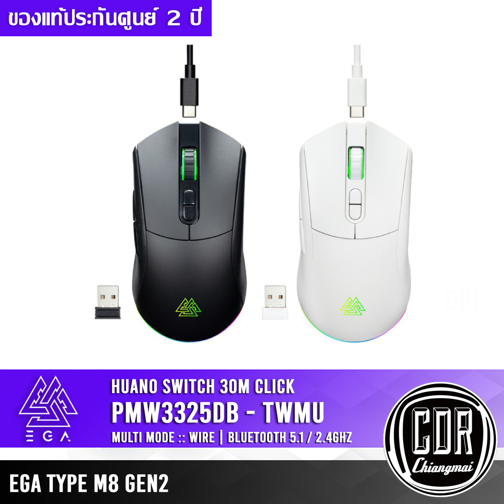 EGA เมาส์เกมมิ่ง TYPE M8 GEN2 เจนใหม่ WIRELESS & BLUETOOTH&WIRED ...