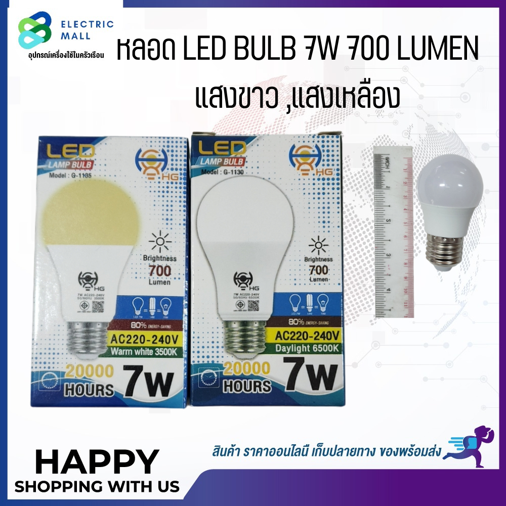 หลอด LED BULB 7W แสงขาว แสงเหลือง | Shopee Thailand