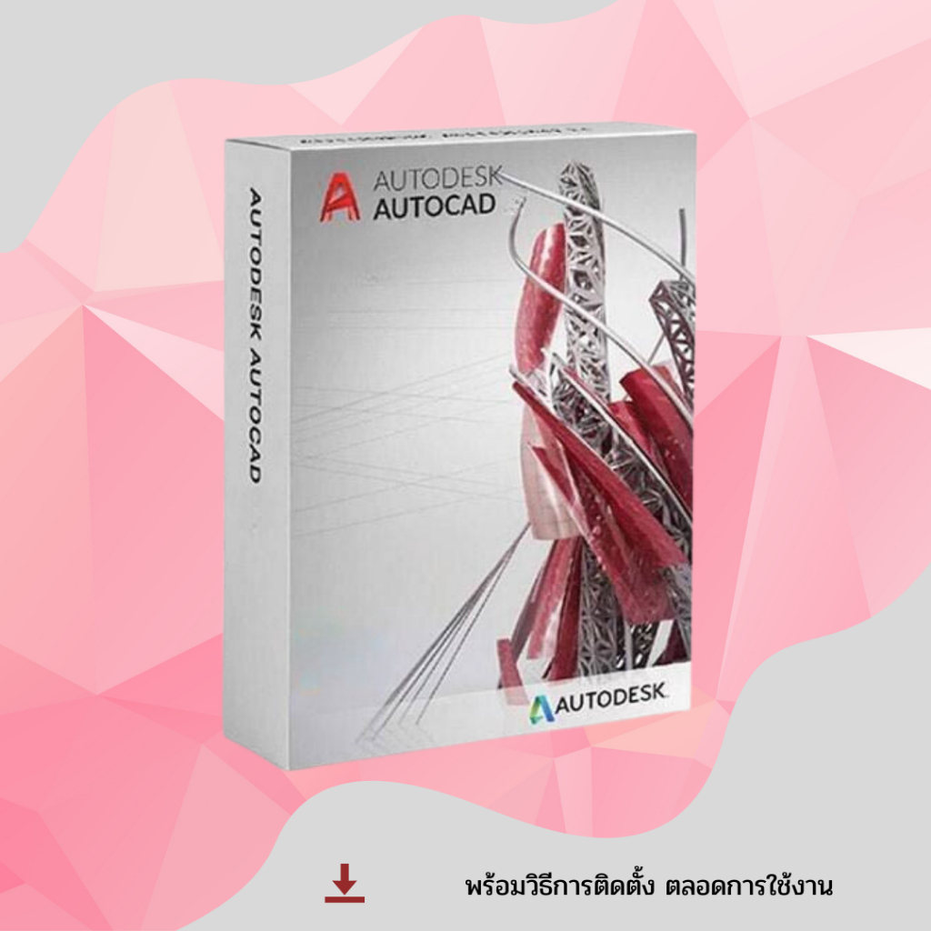 Autodesk AutoCAD 2024.1.3 (x64) Shopee Thailand