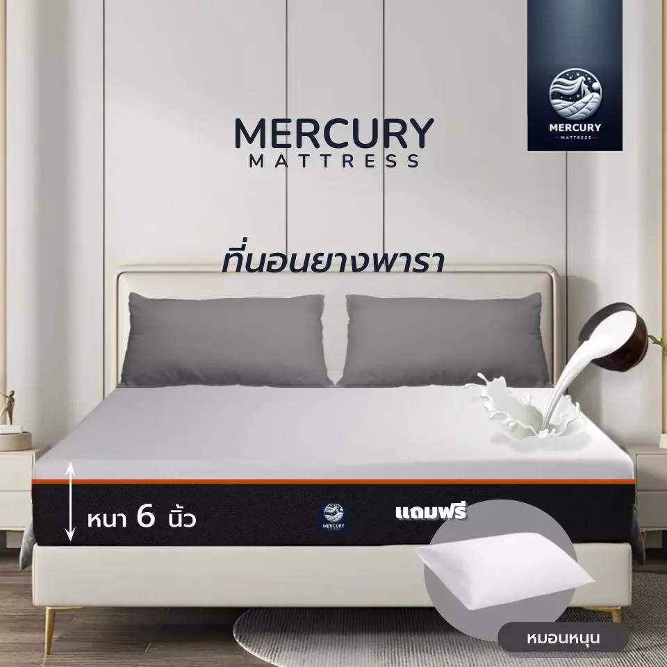 Mercury Mattress ที่นอนยางพาราแท้ 100% รุ่น Wales ความหนา 6 นิ้ว [อัดสุญญากาศ] หนานุ่ม นอนสบาย