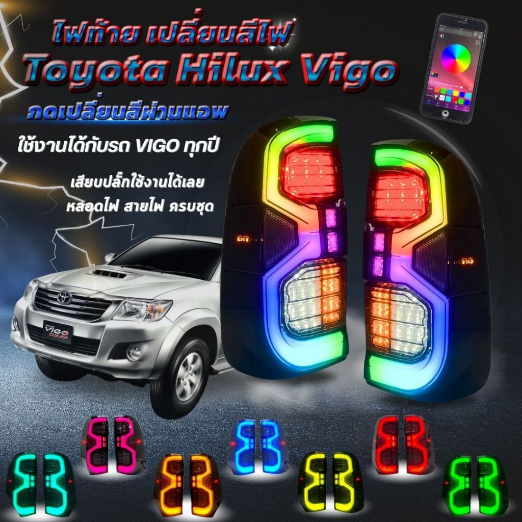 ไฟท้าย TOYOTA วีโก้ แชมป์ (โฉมใหม่ ROCCO)ไฟท้ายแต่ง VIGO CHAMP ปี 2005 ...