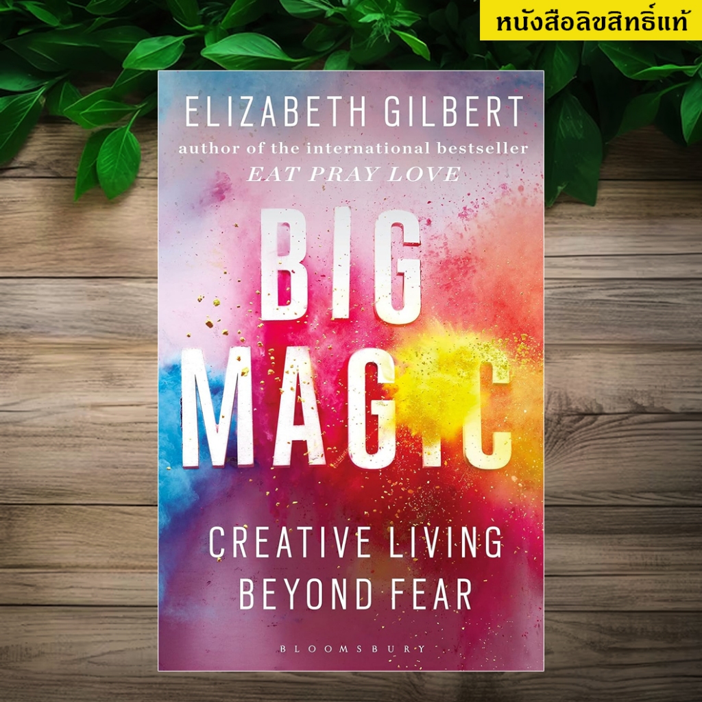 Big Magic: Creative Living Beyond Fear