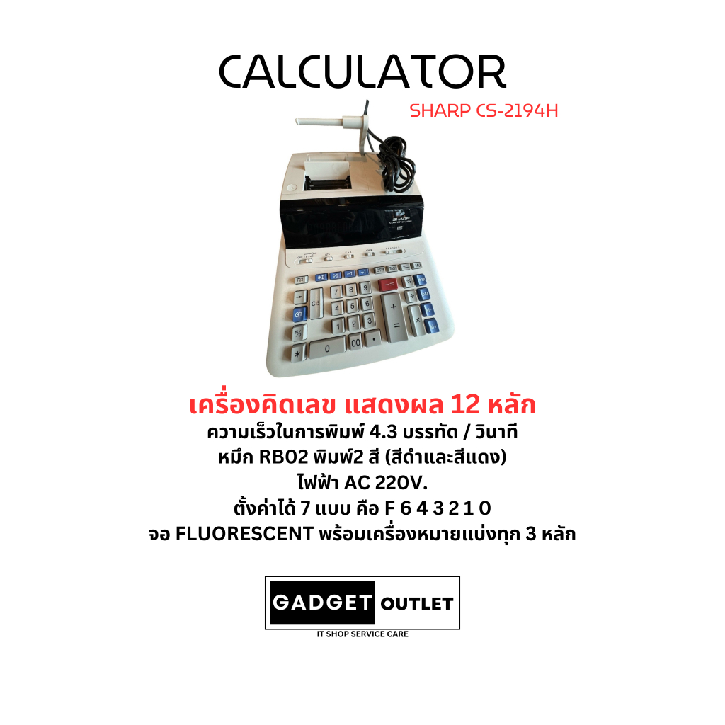 (พร้อมส่ง) CALCULATOR เครื่องคิดเลข SHARP รุ่น CS-2194 | Shopee Thailand