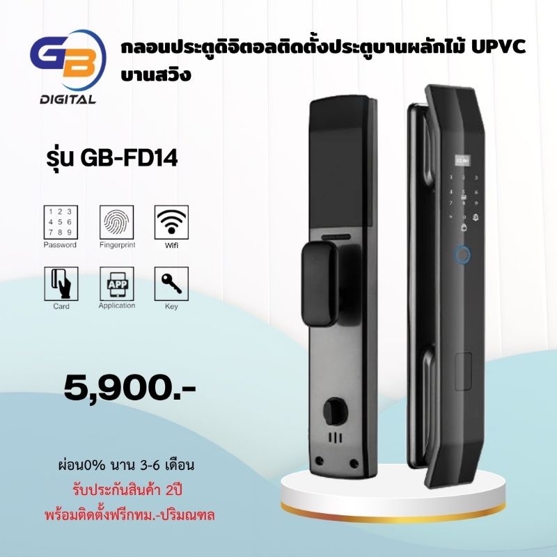 gb digital door lock -FD14 กลอนประตูดิจิตอล | Shopee Thailand