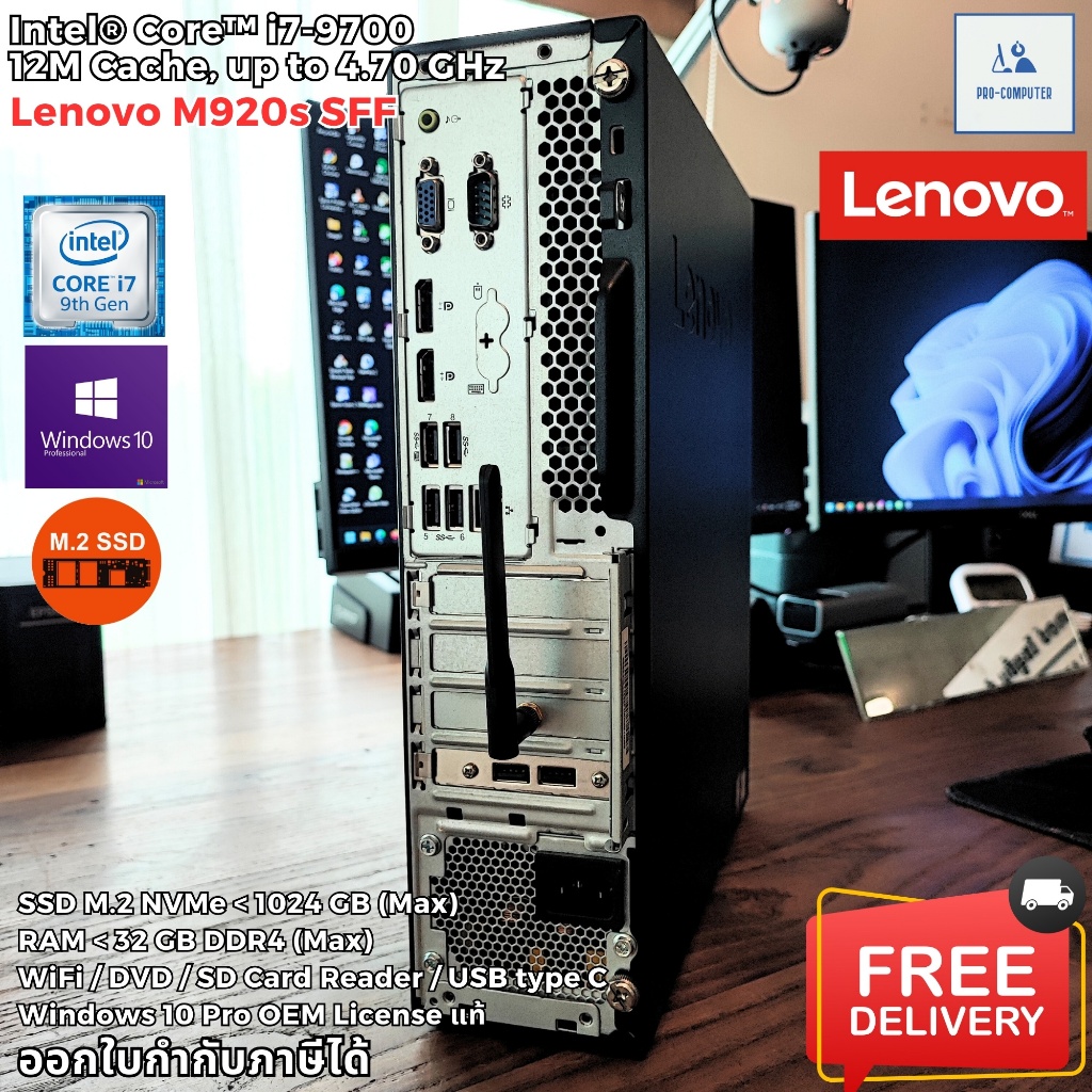 คอมพิวเตอร์ Lenovo M920s SFF Core i7-9700 Max 4.70GHz [Gen9] ดิส SSD M ...