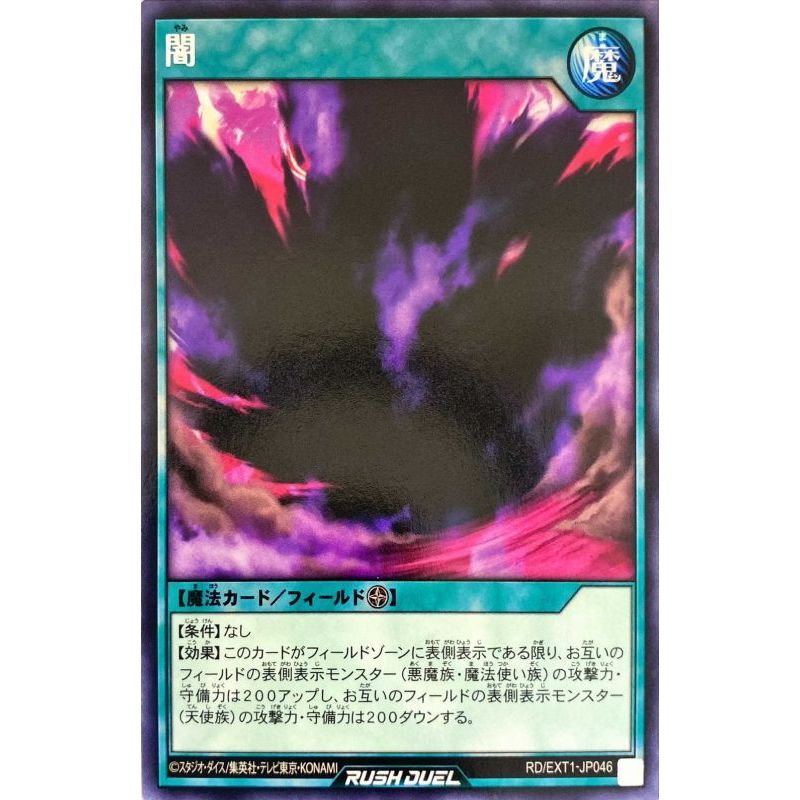 [Konami] [Yu-Gi-Oh! Rush Duel] Yami RD/EXT1-JP046 (Rare) | Shopee Thailand