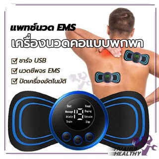 เครื่องนวดไฟฟ้า เครื่องนวดคอไฟฟ้า แบบสติกเกอร์ติด ขนาดเล็ก ชีพจรต่ํา สําหรับนวดคอ หลัง ร่างกาย กระตุ้นกล้ามเนื้อ แขน ขา