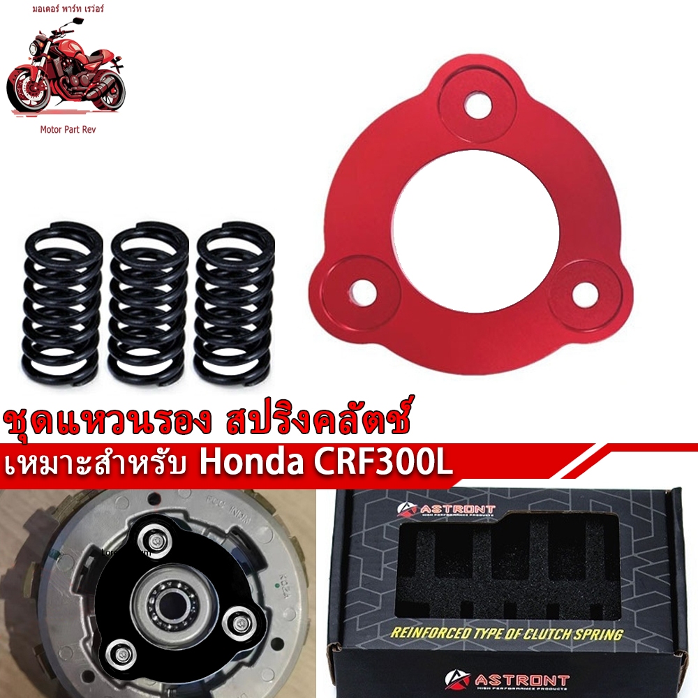 CRF300L O'Ring 1321.14 1301.40 520V110 (SKH310)