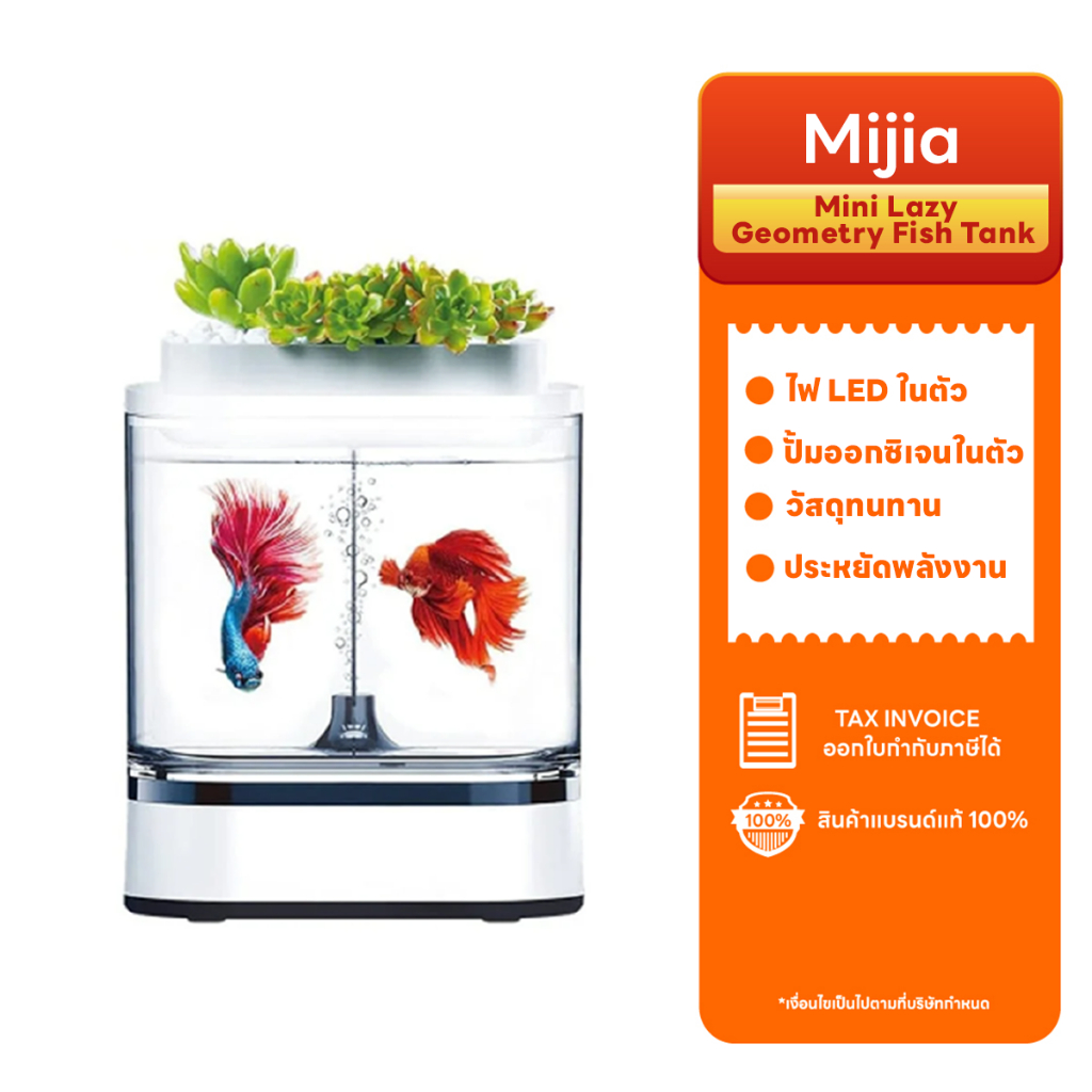 mijia Mini Lazy Geometry Fish Tank ตู้ปลาจำลองระบบนิเวศน์ในน้ำมีปั๊ม ...