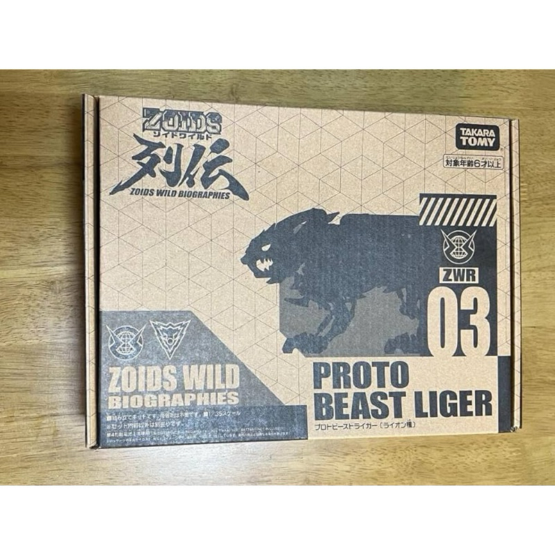 ⭐TGS⭐Zoids Wild ZWR03 Proto Beast Liger [Limited Edition] (Tomy)(ใน ...